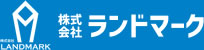 株式会社ランドマーク